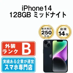 【中古】 iPhone14 128GB ミッドナイト SIMフリー 本体 スマホ アイフォン アップル apple 【送料無料】 ip14mtm2259