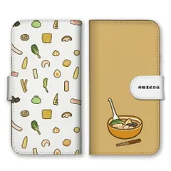 nubia S 5G ケース 手帳型 ヌビア S スマホケース 携帯ケース マーラータン 麻辣湯 辛い ラーメン ゆるい イラスト 可愛い かわいい カラー01