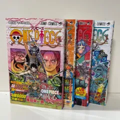 【古本/漫画】ワンピース　95〜98巻　4冊セット
