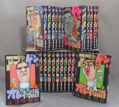あごなしゲンと、俺の物語、ストラップセット あごなしゲンと、俺の物語、ストラップセット - メルカリ