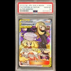 PSA10】 チャンピオンズフェスティバル 《2019》 (プロモ) {SM-P} [SM