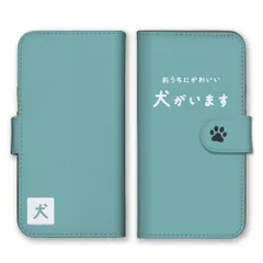 らくらくスマホ F-53E ケース 手帳型  スマホケース 携帯ケース 犬 いぬ イヌ 手書き 手書き風 おもしろ 面白 シュール かわいい 可愛い シンプル カラー01