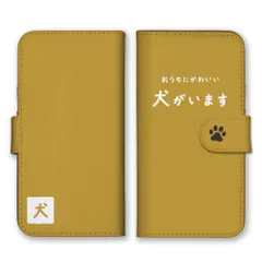 らくらくスマホ F-53E ケース 手帳型  スマホケース 携帯ケース 犬 いぬ イヌ 手書き 手書き風 おもしろ 面白 シュール かわいい 可愛い シンプル カラー03