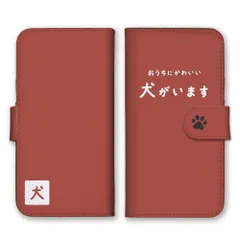 らくらくスマホ F-53E ケース 手帳型  スマホケース 携帯ケース 犬 いぬ イヌ 手書き 手書き風 おもしろ 面白 シュール かわいい 可愛い シンプル カラー02