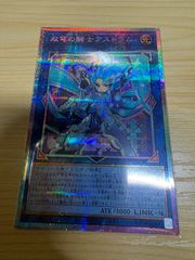 双穹の騎士アストラム 絵違い プリシク ジャックナイツ パラディオン