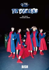 DVD BiSH TO THE END AVBD92704  未開封 /00150のサムネイル