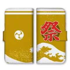 AQUOS sense4 SH-41A SH-M15 ケース 手帳型 アクオスセンス4 スマホケース 携帯ケース まつり 祭 はっぴ 波 海 夏 夏祭り ユニーク シュール 青 かっこいい カラー05