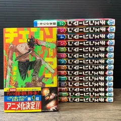 [むつ1-040203] チェンソーマン 1巻～15巻セット