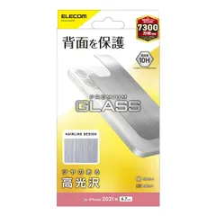 特価商品 エレコム iPhone 13 Pro Max/背面用ガラスフィルム/アルミ調/シルバー