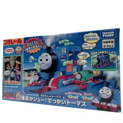 タカラトミー 『 プラレール トーマス きかんしゃトーマス 蒸気がシュー! でっかいトーマス 』 電車 列車 おもちゃ 3歳以上 玩具安全基準合格 STマーク認証 PLARAIL TAKARA TOMY