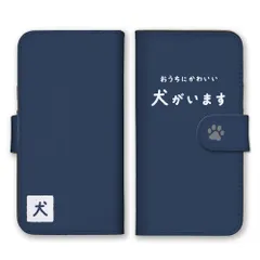 Google Pixel 7Pro ケース 手帳型 グーグルピクセル7Pro スマホケース 携帯ケース 犬 いぬ イヌ 手書き 手書き風 おもしろ 面白 シュール かわいい 可愛い シンプル カラー05のサムネイル