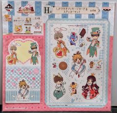 반프레스트 이치 반 쿠지 / 카드 캡터 사쿠라 SAKURA IN WONDERLAND H 상 걸려있는 메시지 카드 & 스티커 블루 프레임