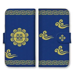 Xperia 1 SO-03L SOV40 802SO  ケース 手帳型 エクスペリア1  スマホケース 携帯ケース 中華 中華風 チャイナ 可愛い かわいい デザイン オシャレ おしゃれ カラー02