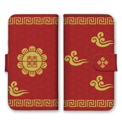 Xperia 1 SO-03L SOV40 802SO  ケース 手帳型 エクスペリア1  スマホケース 携帯ケース 中華 中華風 チャイナ 可愛い かわいい デザイン オシャレ おしゃれ カラー01
