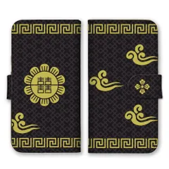 Xperia 1 SO-03L SOV40 802SO  ケース 手帳型 エクスペリア1  スマホケース 携帯ケース 中華 中華風 チャイナ 可愛い かわいい デザイン オシャレ おしゃれ カラー05