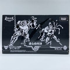 ビーストウォーズアゲイン 執念の対決 タイガトロン vs ブラック