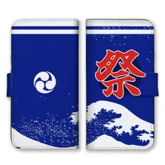Redmi Note 10T ケース 手帳型 レッドミーノート 10T スマホケース 携帯ケース まつり 祭 はっぴ 波 海 夏 夏祭り ユニーク シュール 青 かっこいい カラー04