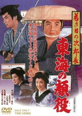 連続ドラマW-30 磯部磯兵衛物語～浮世はつらいよ～ DVD-BOX〈4枚組