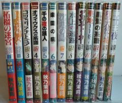 駕籠真太郎 14冊セット - メルカリ
