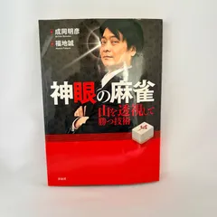 2026年最新】成岡明彦の人気アイテム - メルカリ