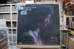 専用台 ミント ： 障害者の 心