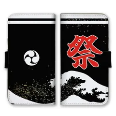 OPPO Reno 11A ケース 手帳型 オッポリノ 11A スマホケース 携帯ケース まつり 祭 はっぴ 波 海 夏 夏祭り ユニーク シュール 青 かっこいい カラー02