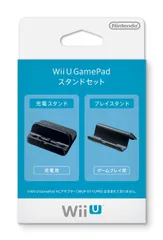 特価商品 Wii U GamePad スタンドセット (WUP-A-DTKA)