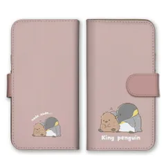OPPO Reno5 A ケース 手帳型 オッポリノ5A スマホケース 携帯ケース キングペンギン ペンギン 王様ペンギン イラスト ゆるい かわいい カラー03