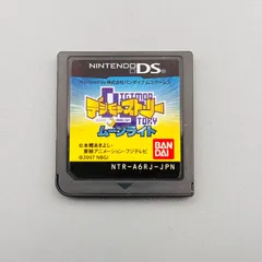 デジモンストーリー ムーンライト　ニンテンドーDS