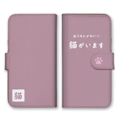 Google Pixel 6  ケース 手帳型 グーグルピクセル6  スマホケース 携帯ケース 猫 ねこ ネコ 手書き 手書き風 おもしろ 面白 シュール かわいい 可愛い シンプル カラー01