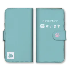 arrows U 801FJ ケース 手帳型 アローズU スマホケース 携帯ケース 猫 ねこ ネコ 手書き 手書き風 おもしろ 面白 シュール かわいい 可愛い シンプル カラー02