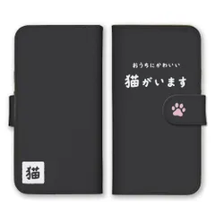 arrows U 801FJ ケース 手帳型 アローズU スマホケース 携帯ケース 猫 ねこ ネコ 手書き 手書き風 おもしろ 面白 シュール かわいい 可愛い シンプル カラー05