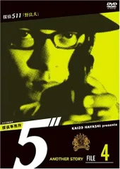 DVD DVD 探偵事務所5  Another Story File 4 AVBF22633  /00110