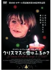 2026年最新】クリスマスに雪は降るの? DVD-BOX 2の人気アイテム - メルカリ