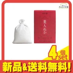 美人ぬか ぬか袋 50g 4個セット まとめ売りのサムネイル