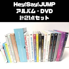 Hey!Say!JUMP アルバム、DVDシングル、映像作品DVD 21点セット まとめ売り