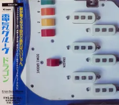 2026年最新】電気グルーヴ dragonの人気アイテム - メルカリ