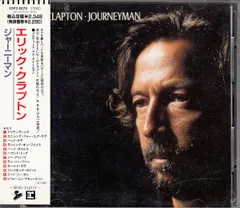 【未開封】エリック・クラプトン/ジャーニーマン［SACD（ハイブリッド)］輸入盤 Amazon.co.jp: ジャーニーマン: ミュージック