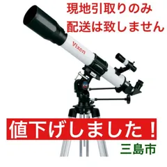 2026年最新】ビクセン スペースアイ 50Mの人気アイテム - メルカリ