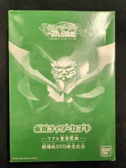 バンダイ ライダーヒーローシリーズ/劇場版DVD発売記念 仮面ライダー響鬼 仮面ライダーカブキ リアル重塗装版 特典のみ