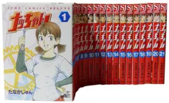 2026年最新】ナッちゃん 全巻の人気アイテム - メルカリ