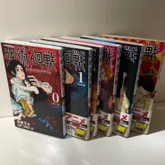 【古本/漫画】呪術廻戦　0〜5巻　6冊セット