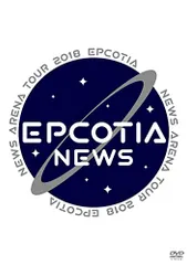 NEWS ARENA TOUR 2018 EPCOTIA (DVD通常盤)