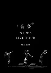 NEWS LIVE TOUR 2022 音楽 (通常盤) (DVD) (特典なし)