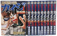 2026年最新】賭博堕天録カイジ コミックセット の人気アイテム - メルカリ
