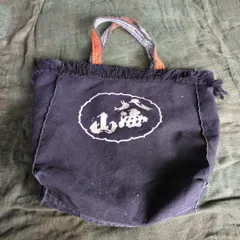 八海山　帆前掛け　トートバッグ　リメイクのサムネイル