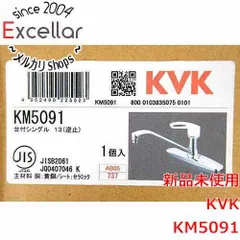 [bn:5] KVK　流し台用シングルレバー式混合栓　KM5091のサムネイル