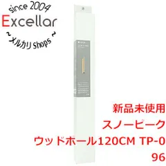 [bn:2] snow peak　ウッドポール120CM　TP-096