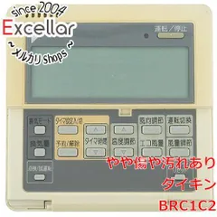 2026年最新】BRC1C2の人気アイテム - メルカリ
