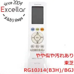 [bn:17] TOSHIBA　エアコンリモコン　RG10J14(B3H)/BGJのサムネイル